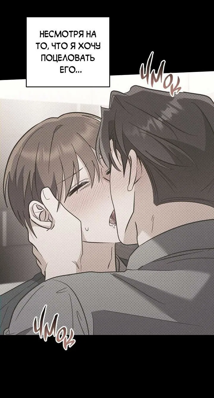 Манга Любовь без прикрас - Глава 36 Страница 48