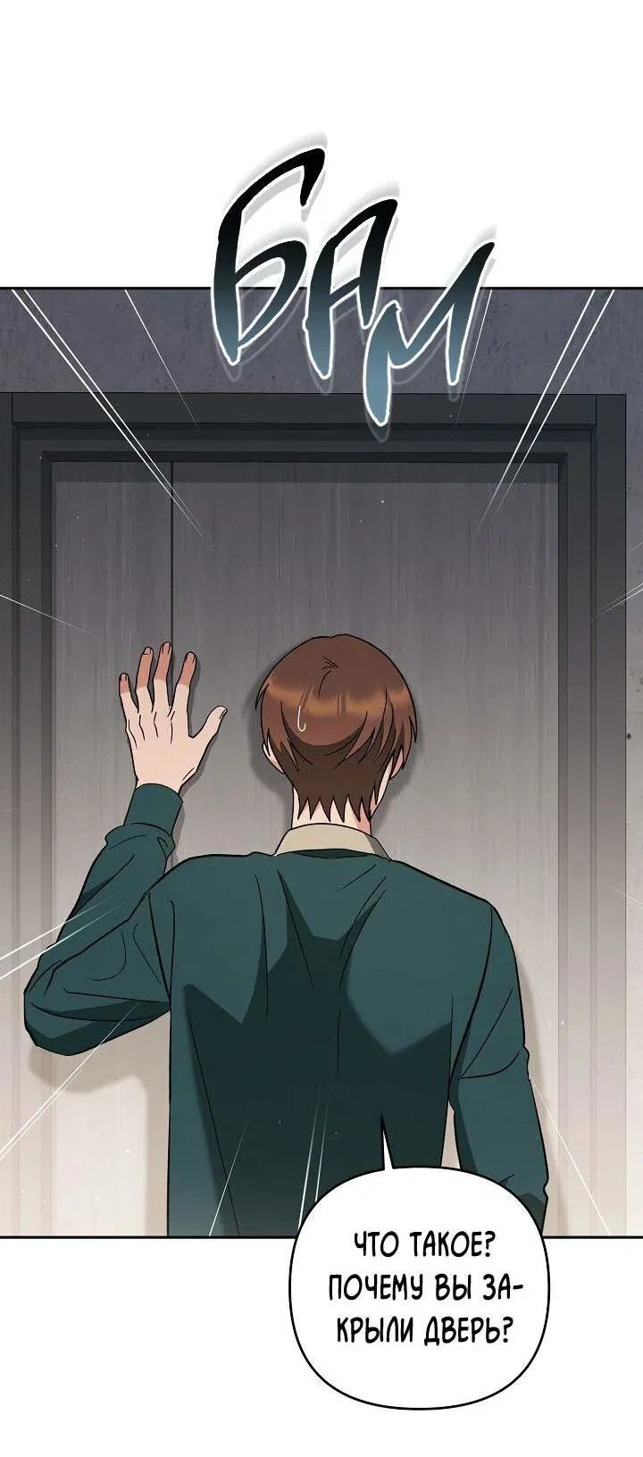 Манга Любовь без прикрас - Глава 36 Страница 52