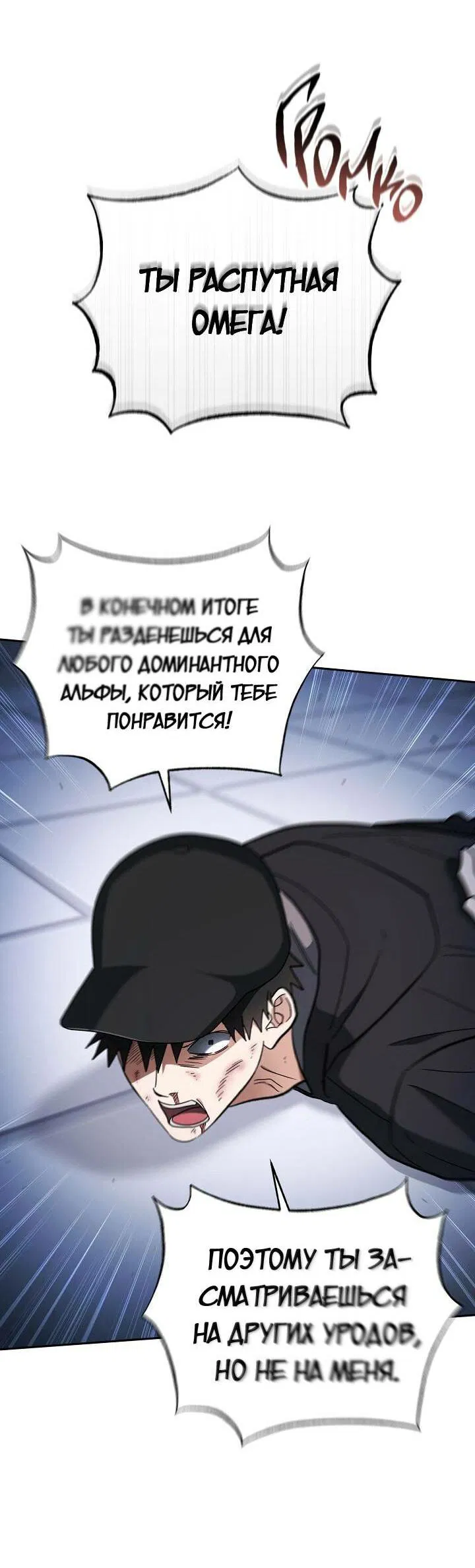 Манга Любовь без прикрас - Глава 36 Страница 14