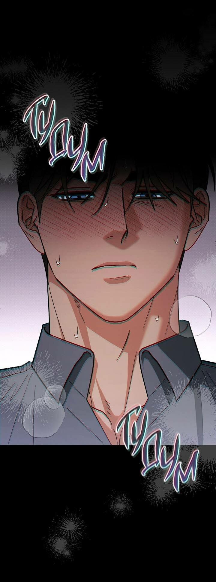 Манга Любовь без прикрас - Глава 36 Страница 47