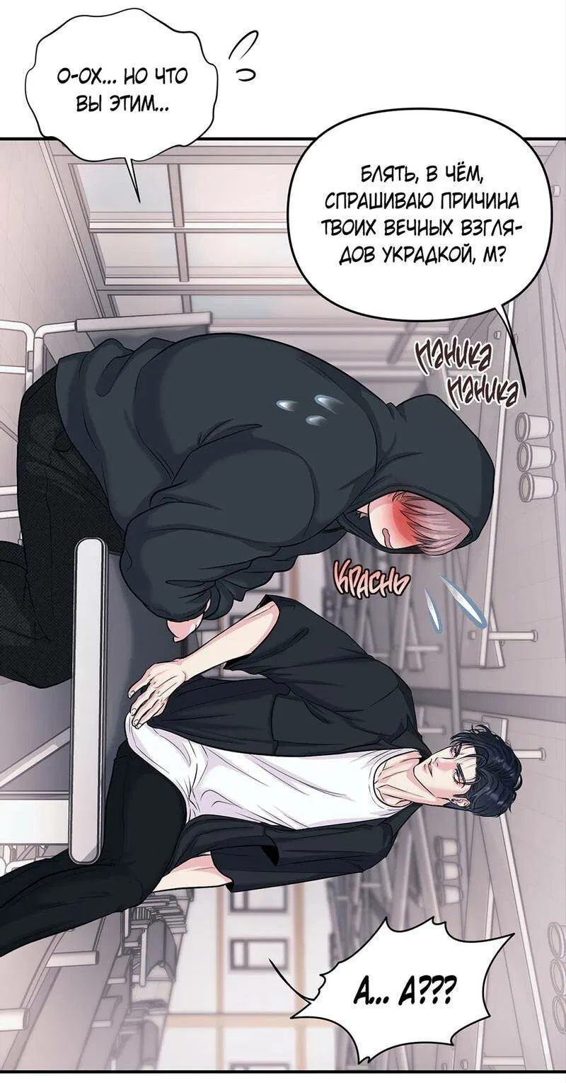 Манга Любовь без прикрас - Глава 36 Страница 70