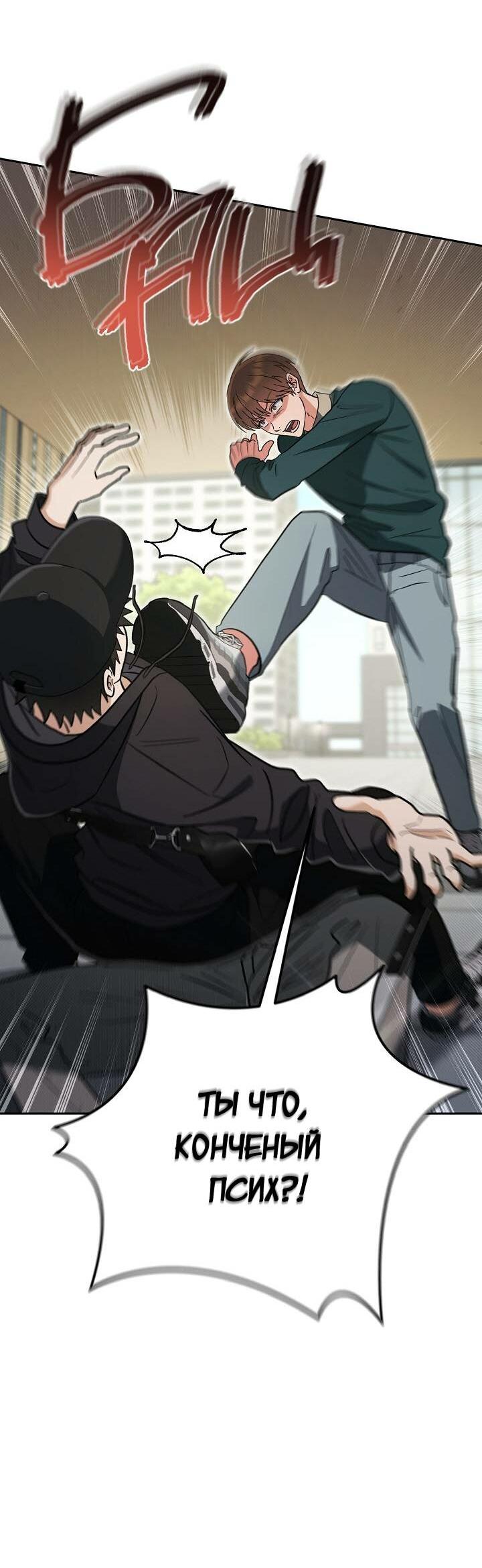 Манга Любовь без прикрас - Глава 36 Страница 3