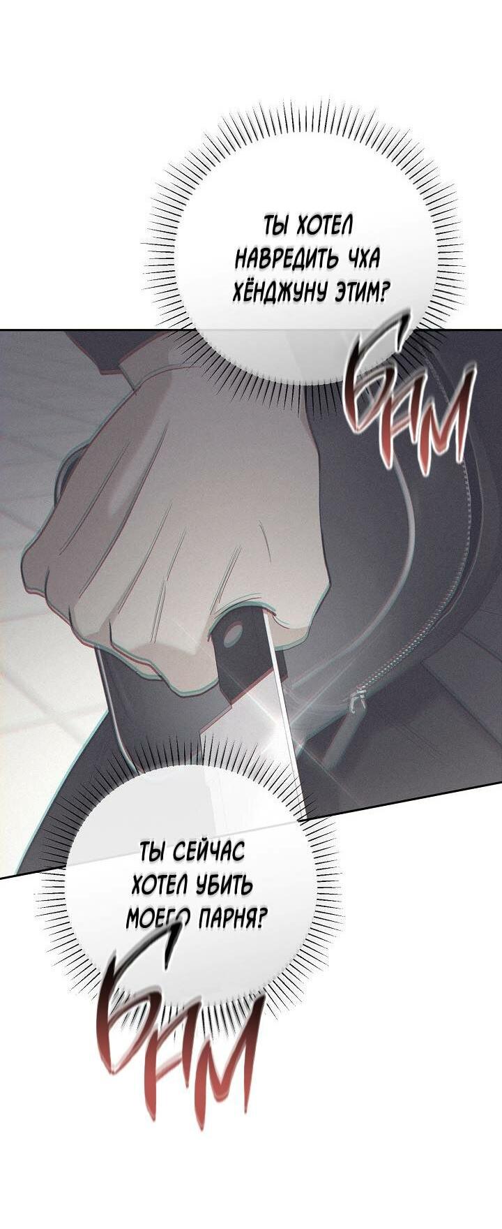 Манга Любовь без прикрас - Глава 36 Страница 9