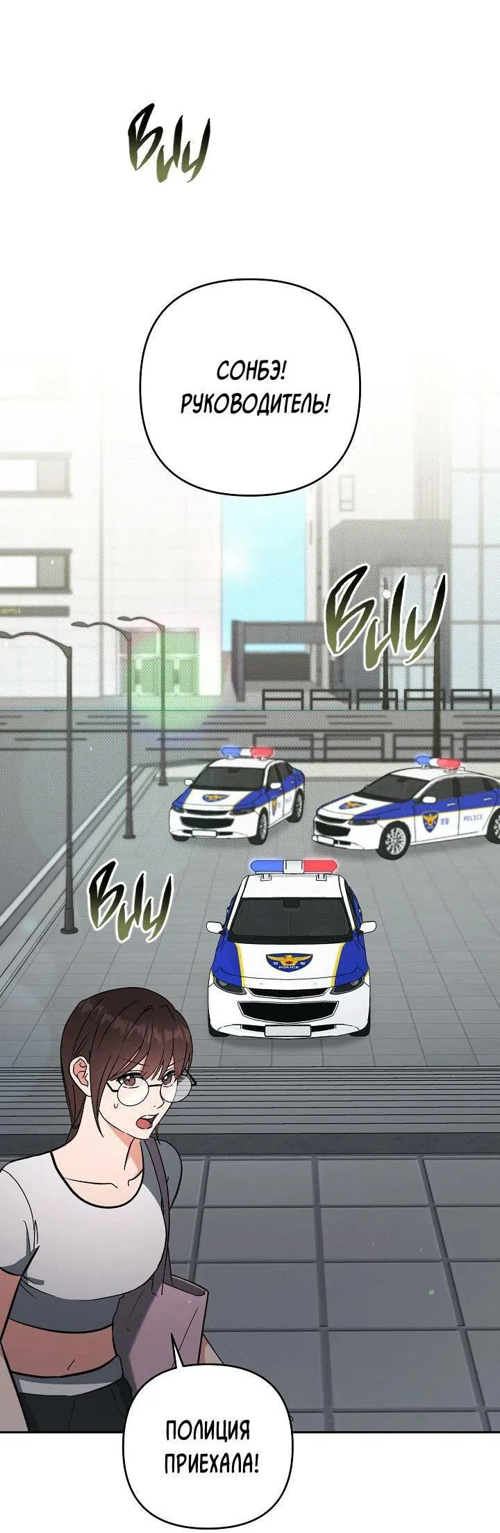 Манга Любовь без прикрас - Глава 36 Страница 24