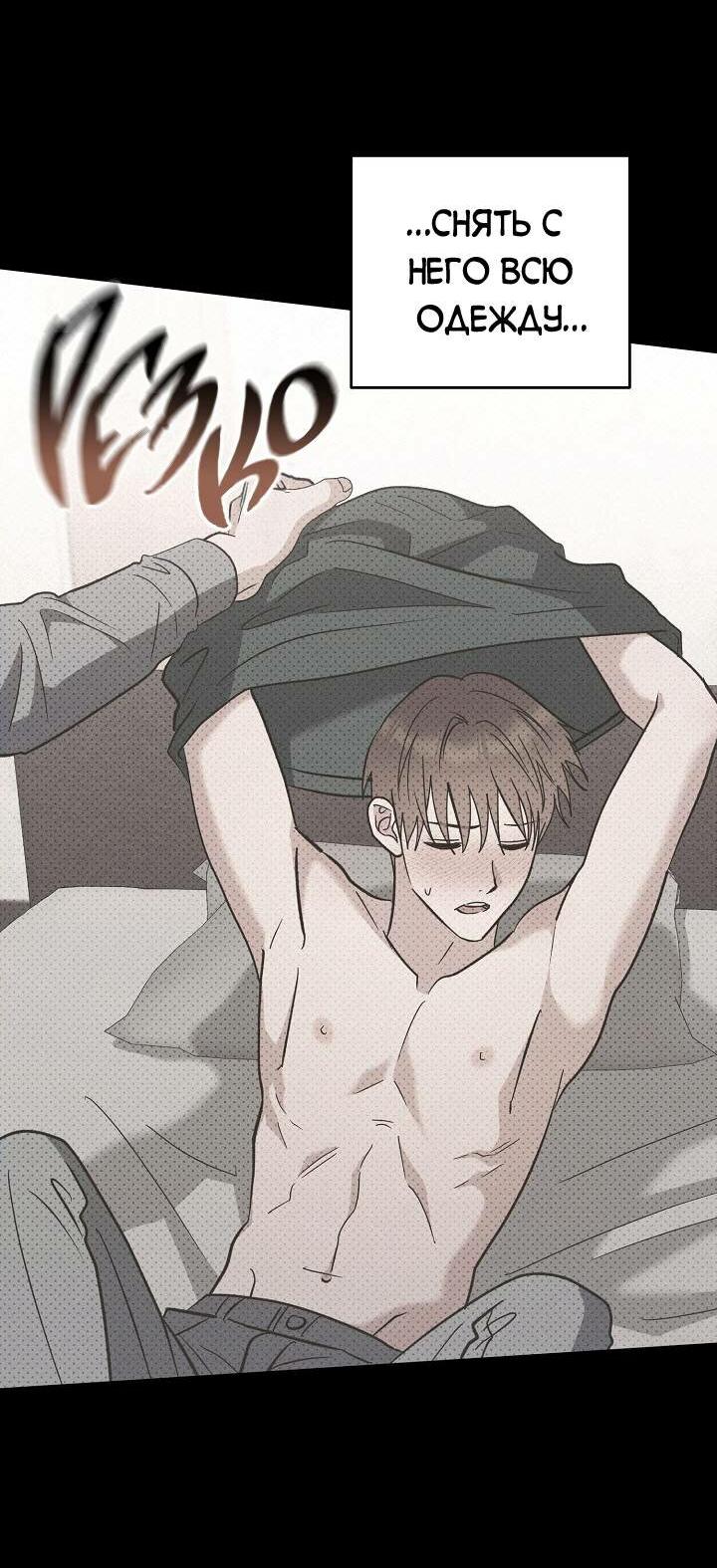 Манга Любовь без прикрас - Глава 36 Страница 49