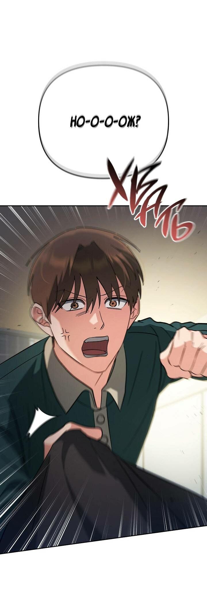 Манга Любовь без прикрас - Глава 36 Страница 7