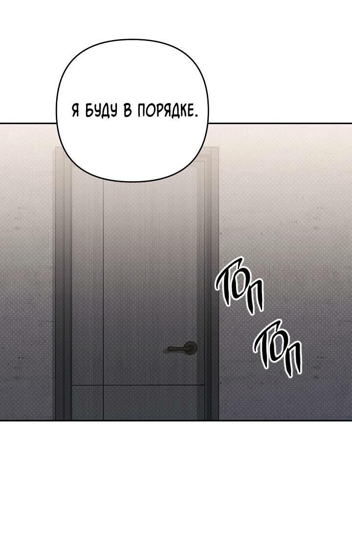 Манга Любовь без прикрас - Глава 36 Страница 44