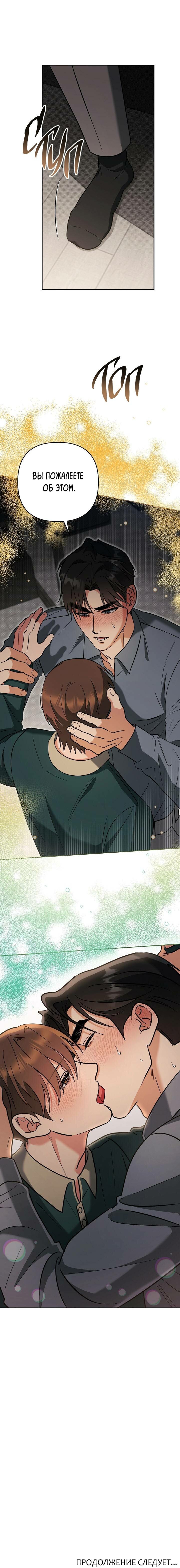 Манга Любовь без прикрас - Глава 36 Страница 67