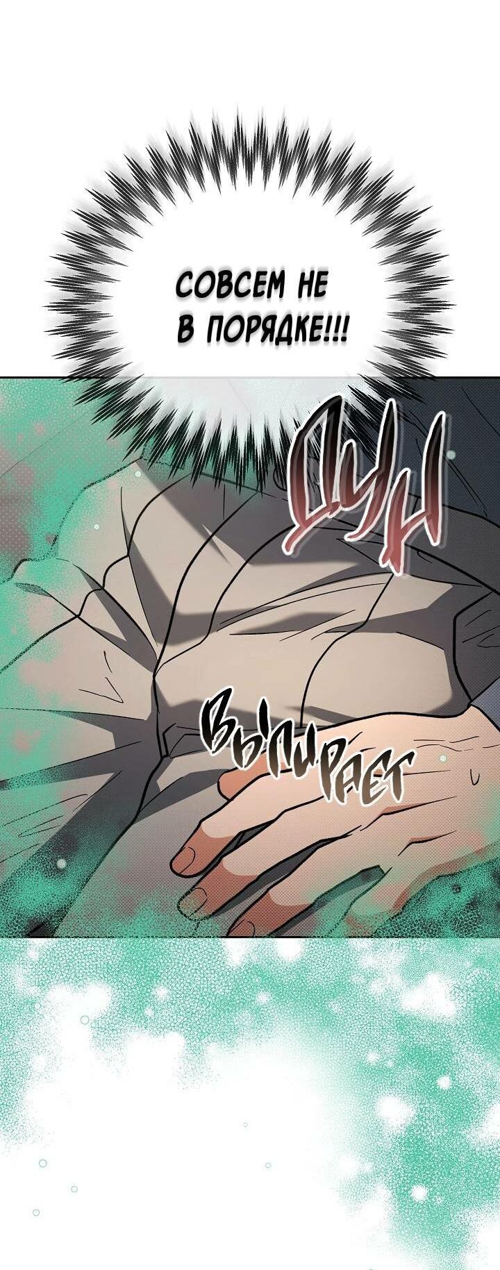 Манга Любовь без прикрас - Глава 36 Страница 41