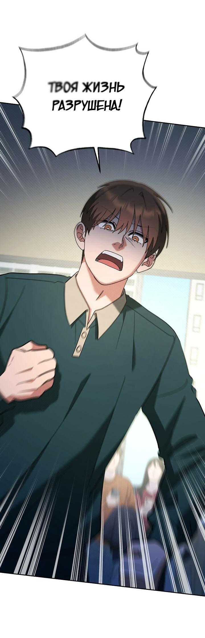 Манга Любовь без прикрас - Глава 36 Страница 21