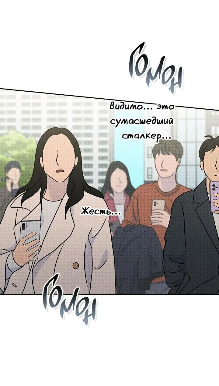 Манга Любовь без прикрас - Глава 36 Страница 22