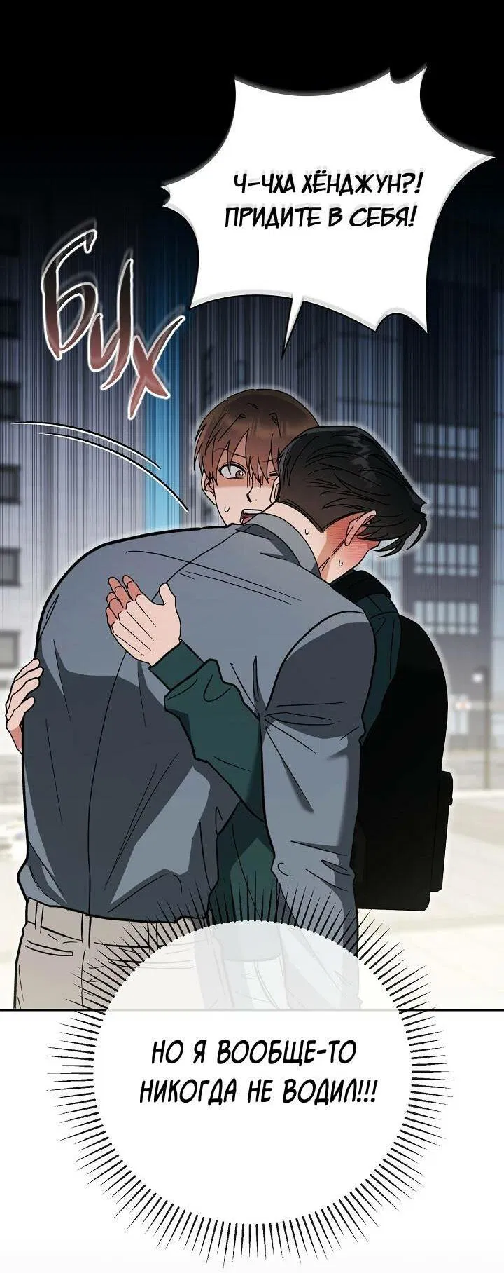 Манга Любовь без прикрас - Глава 36 Страница 33