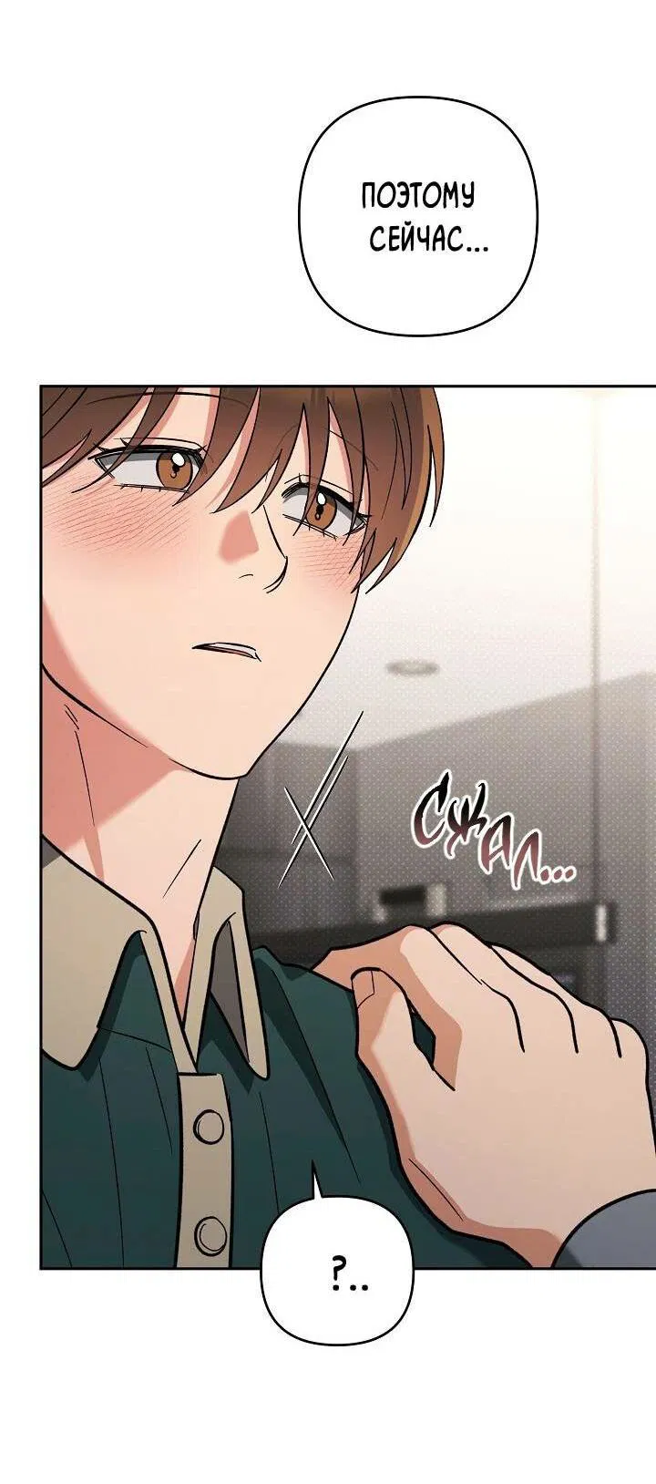 Манга Любовь без прикрас - Глава 36 Страница 45