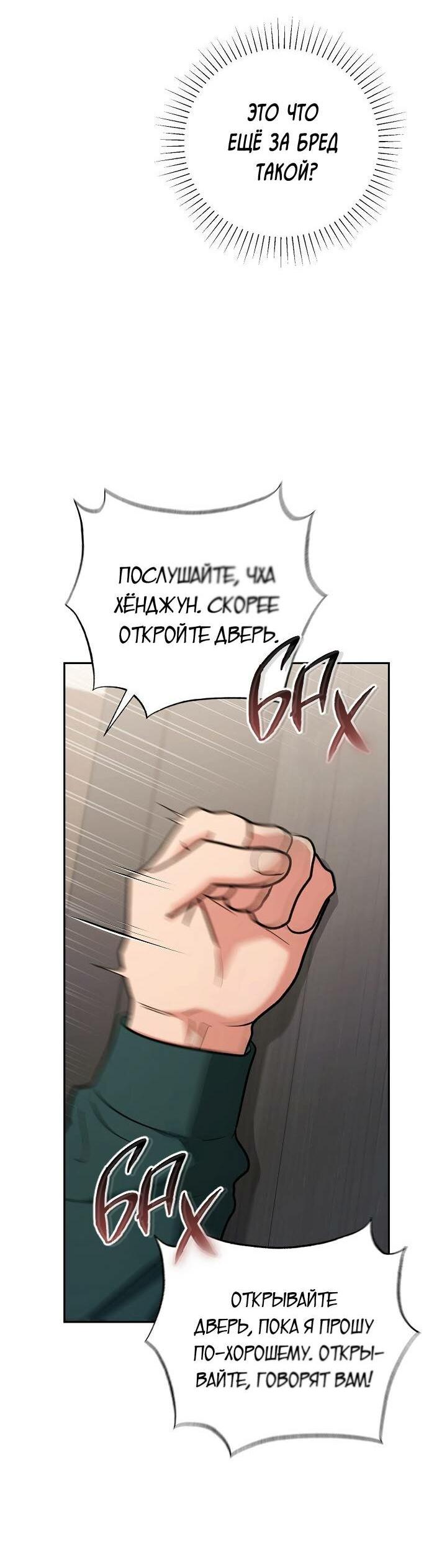 Манга Любовь без прикрас - Глава 36 Страница 54