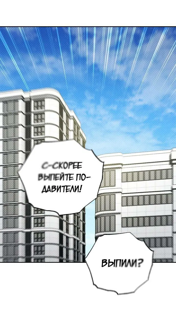 Манга Любовь без прикрас - Глава 36 Страница 37