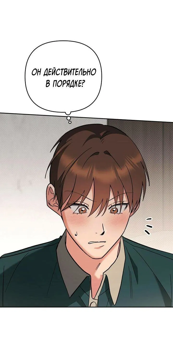 Манга Любовь без прикрас - Глава 36 Страница 40