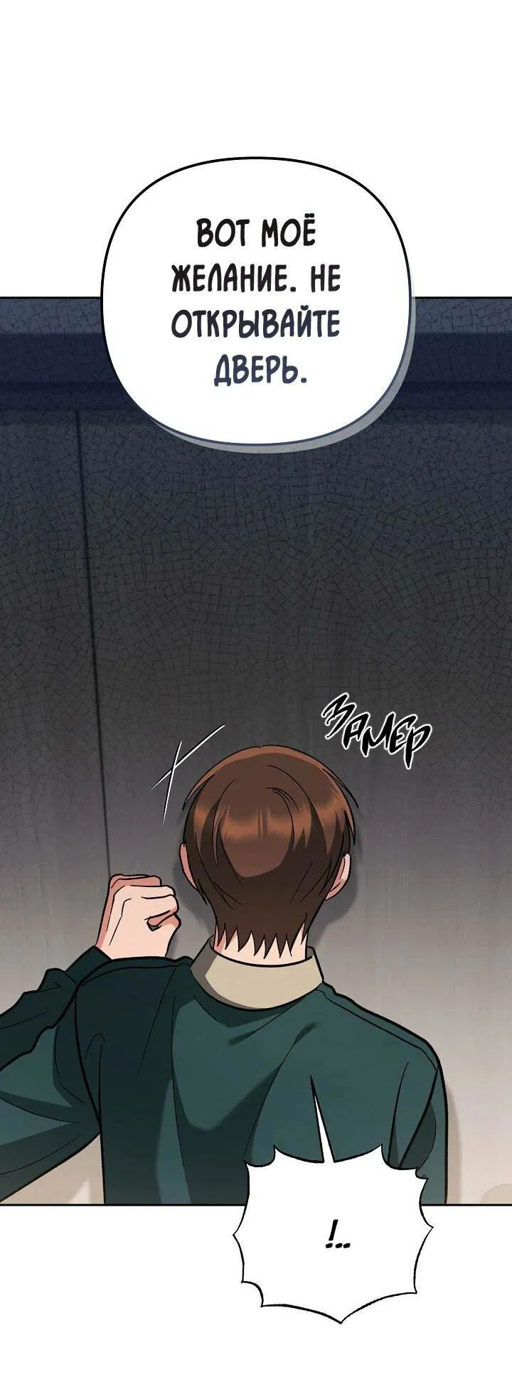 Манга Любовь без прикрас - Глава 36 Страница 57