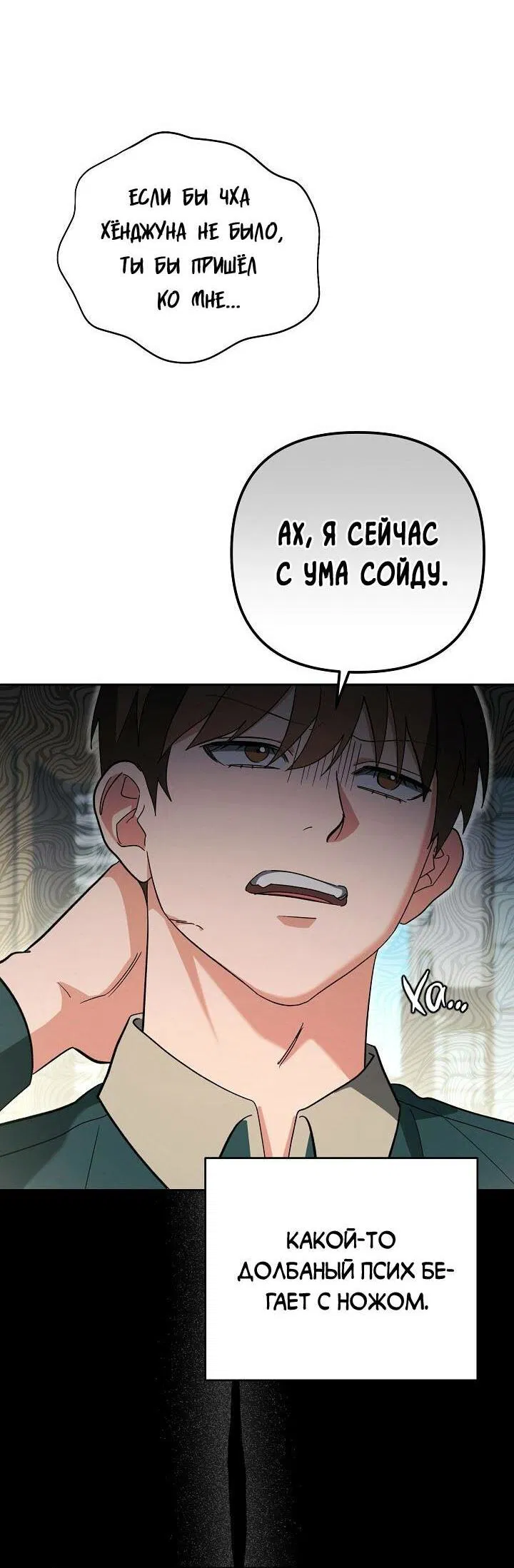 Манга Любовь без прикрас - Глава 36 Страница 15