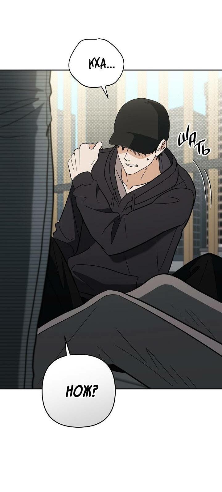 Манга Любовь без прикрас - Глава 36 Страница 6