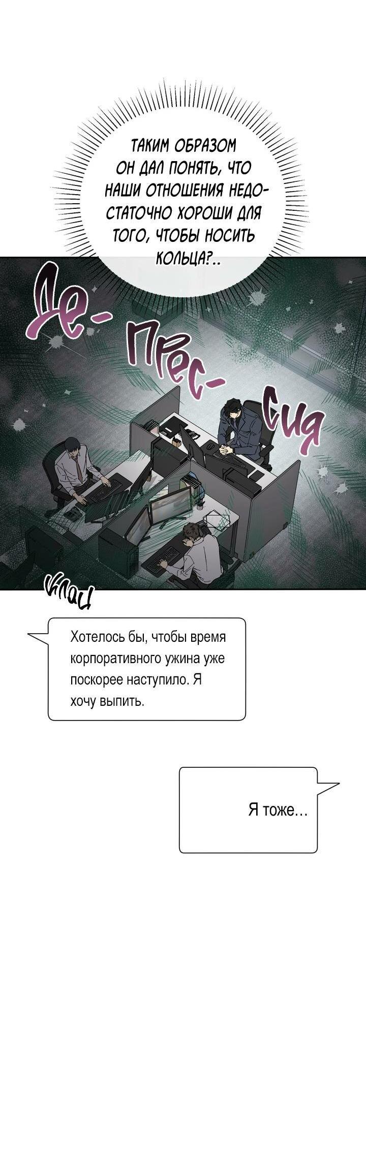 Манга Любовь без прикрас - Глава 40 Страница 32