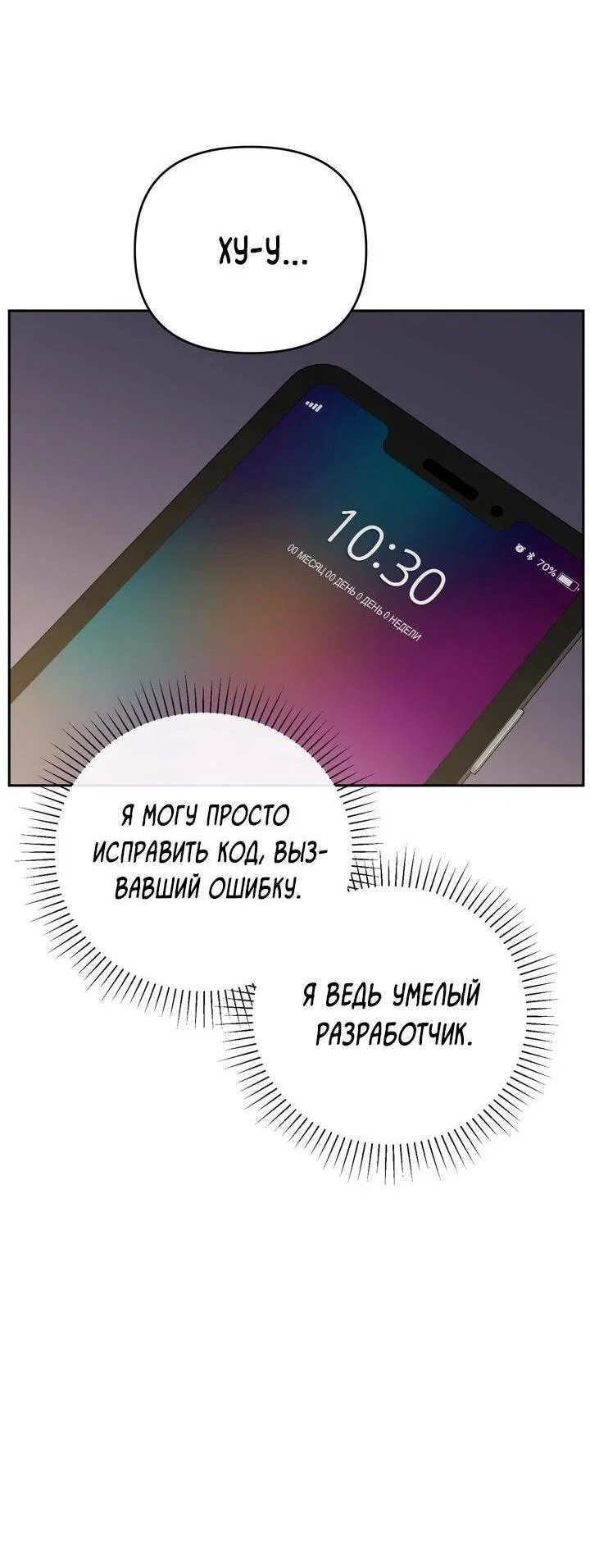 Манга Любовь без прикрас - Глава 40 Страница 36