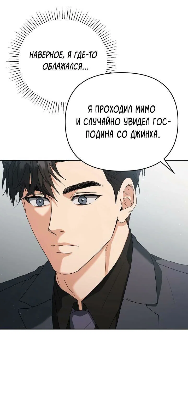 Манга Любовь без прикрас - Глава 40 Страница 27