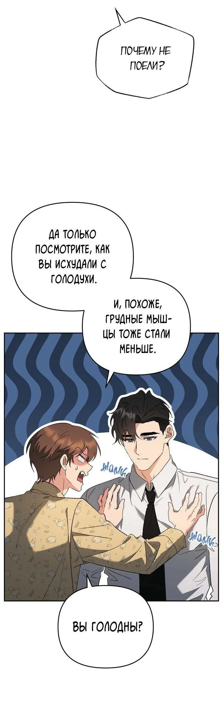 Манга Любовь без прикрас - Глава 40 Страница 10