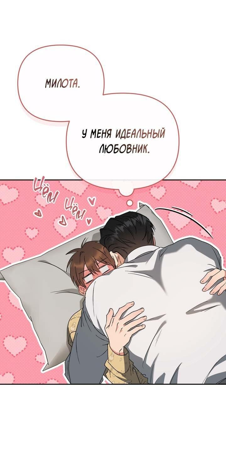 Манга Любовь без прикрас - Глава 40 Страница 16