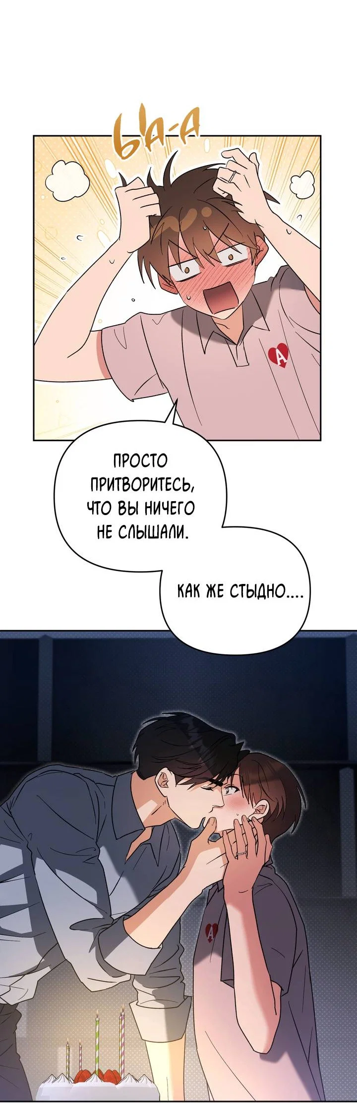 Манга Любовь без прикрас - Глава 41 Страница 5