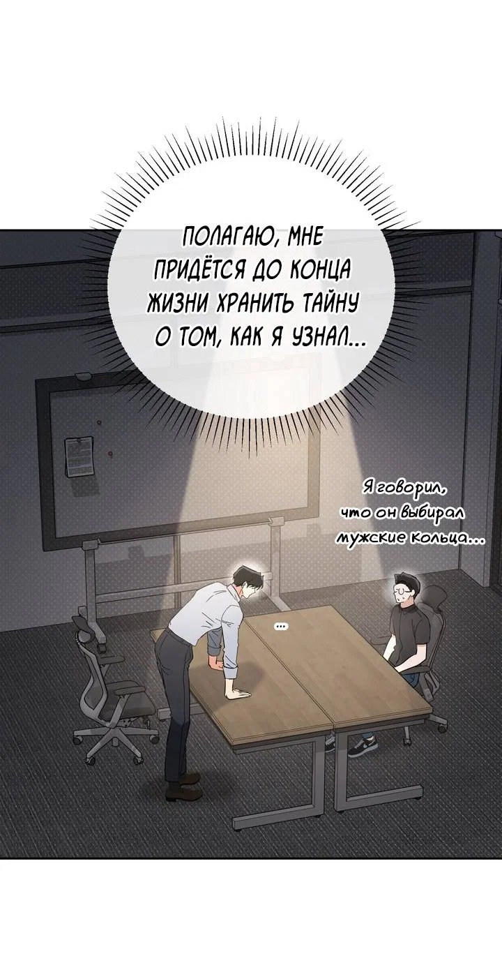 Манга Любовь без прикрас - Глава 41 Страница 9