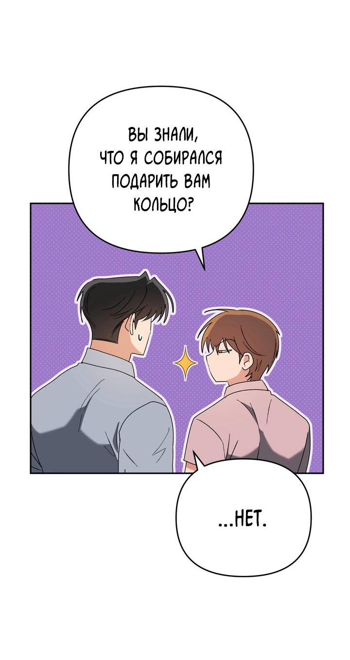Манга Любовь без прикрас - Глава 41 Страница 8