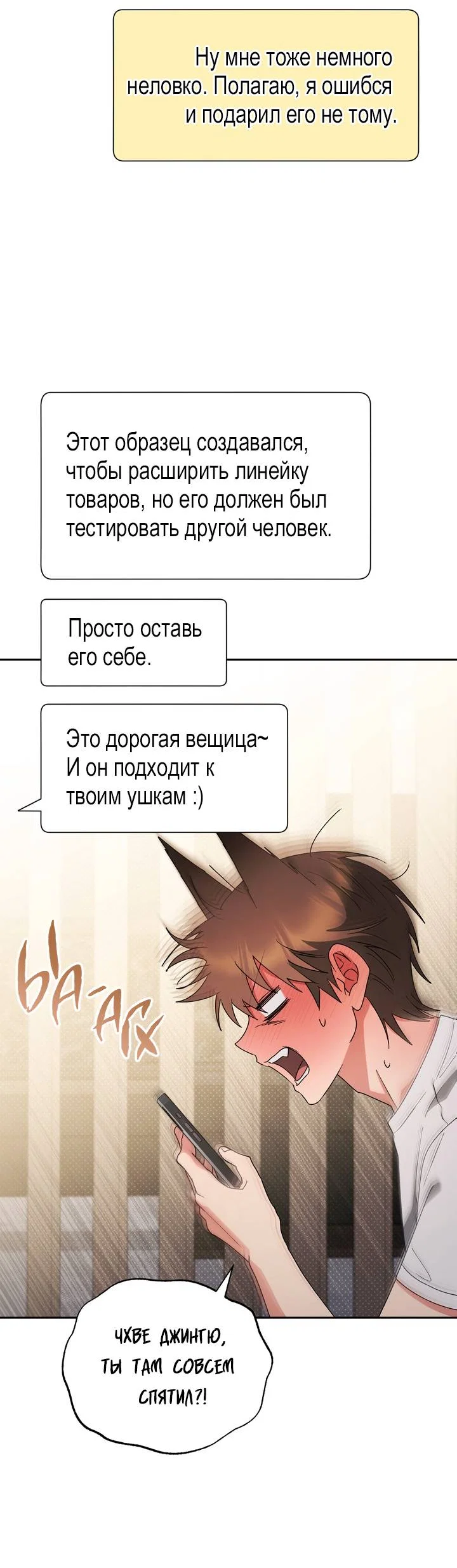Манга Любовь без прикрас - Глава 41 Страница 23