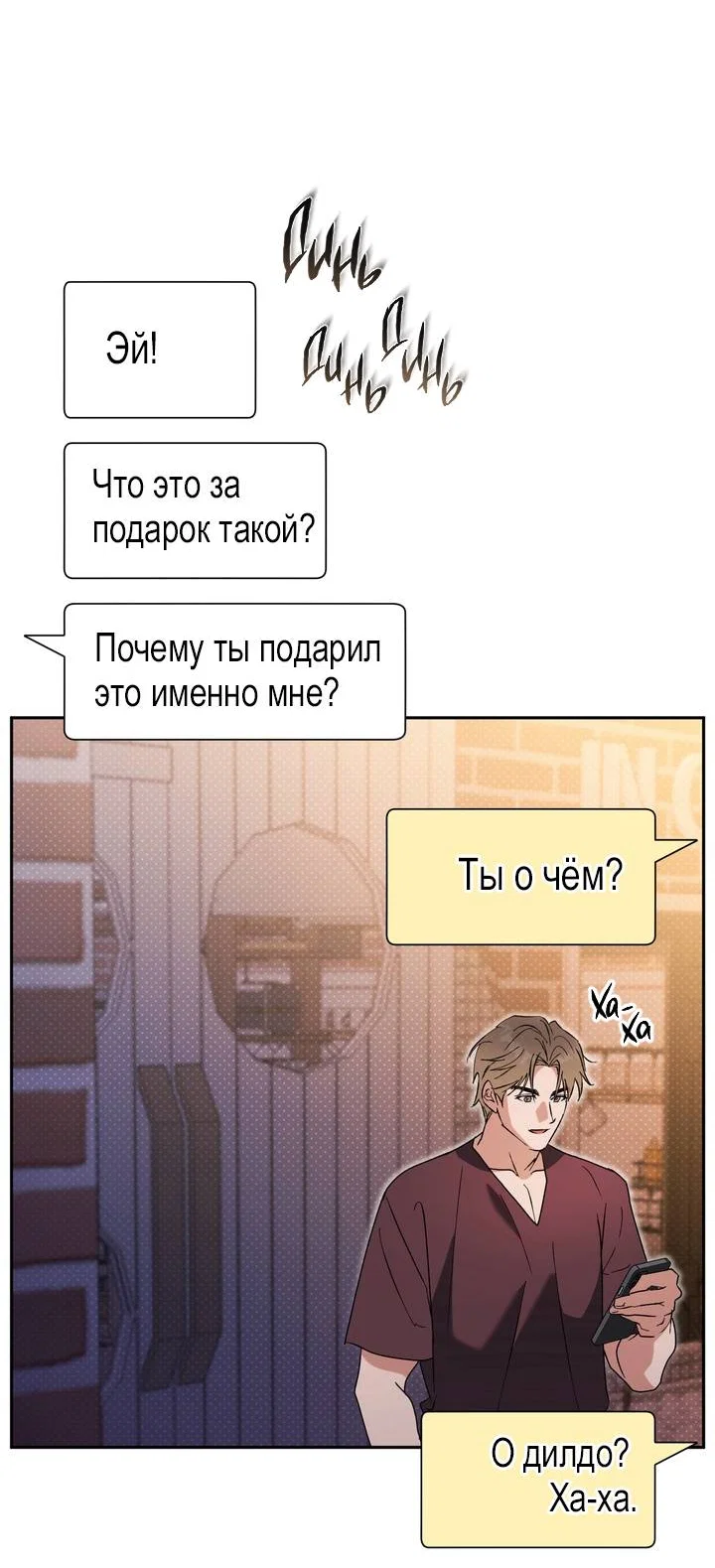 Манга Любовь без прикрас - Глава 41 Страница 22