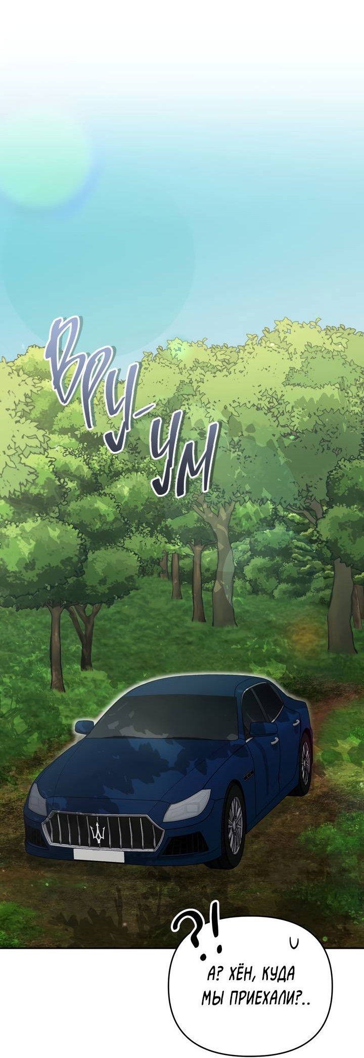 Манга Любовь без прикрас - Глава 42 Страница 57