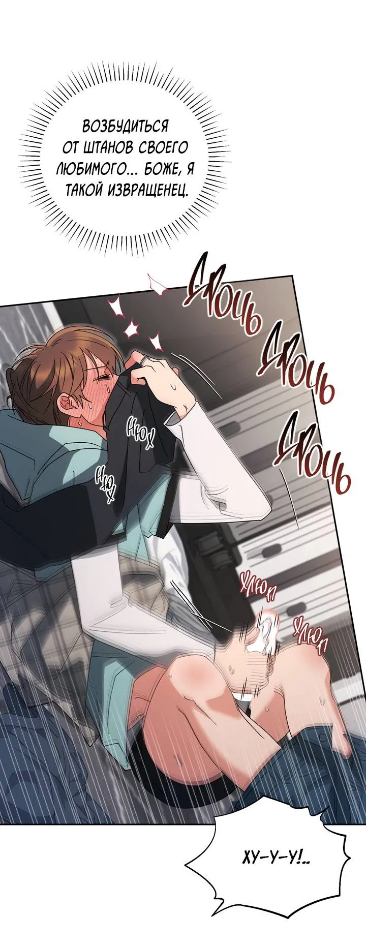 Манга Любовь без прикрас - Глава 42 Страница 26