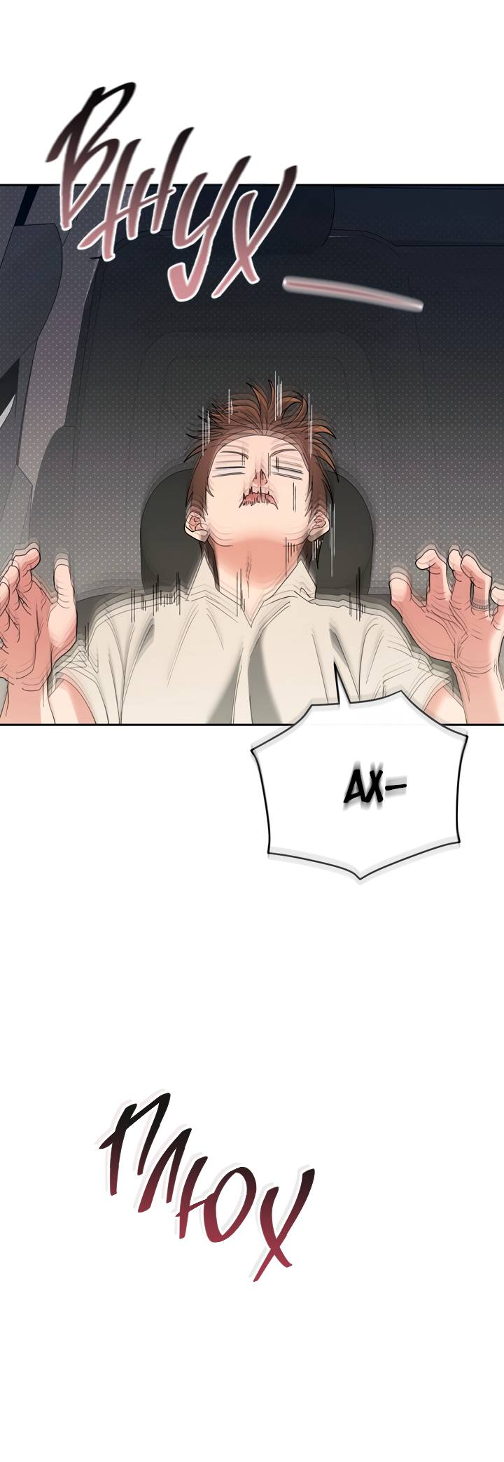 Манга Любовь без прикрас - Глава 42 Страница 60