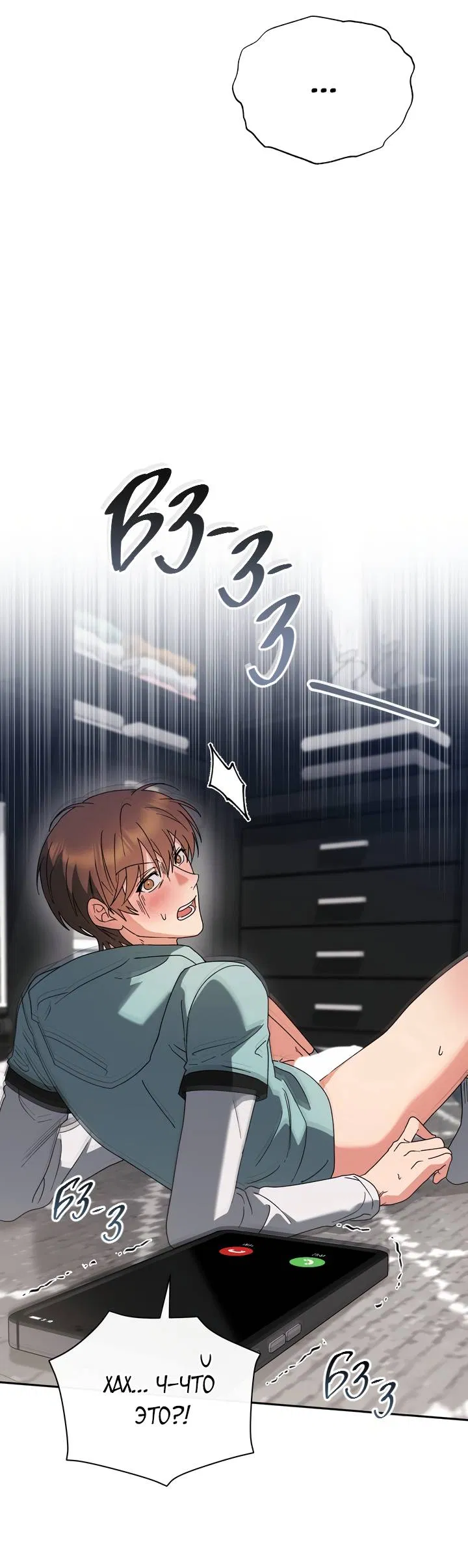 Манга Любовь без прикрас - Глава 42 Страница 38