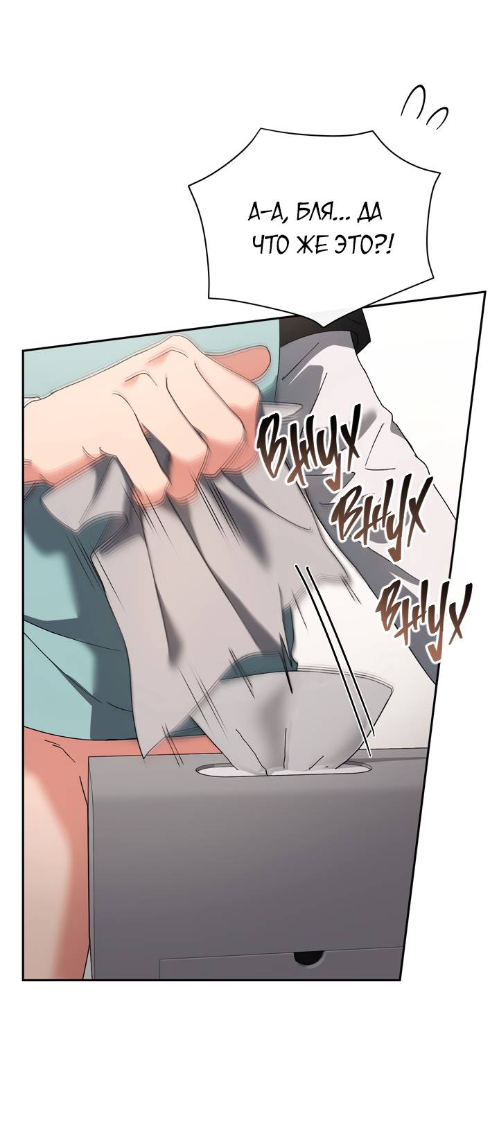 Манга Любовь без прикрас - Глава 42 Страница 39