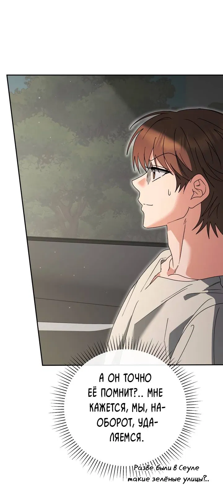 Манга Любовь без прикрас - Глава 42 Страница 56