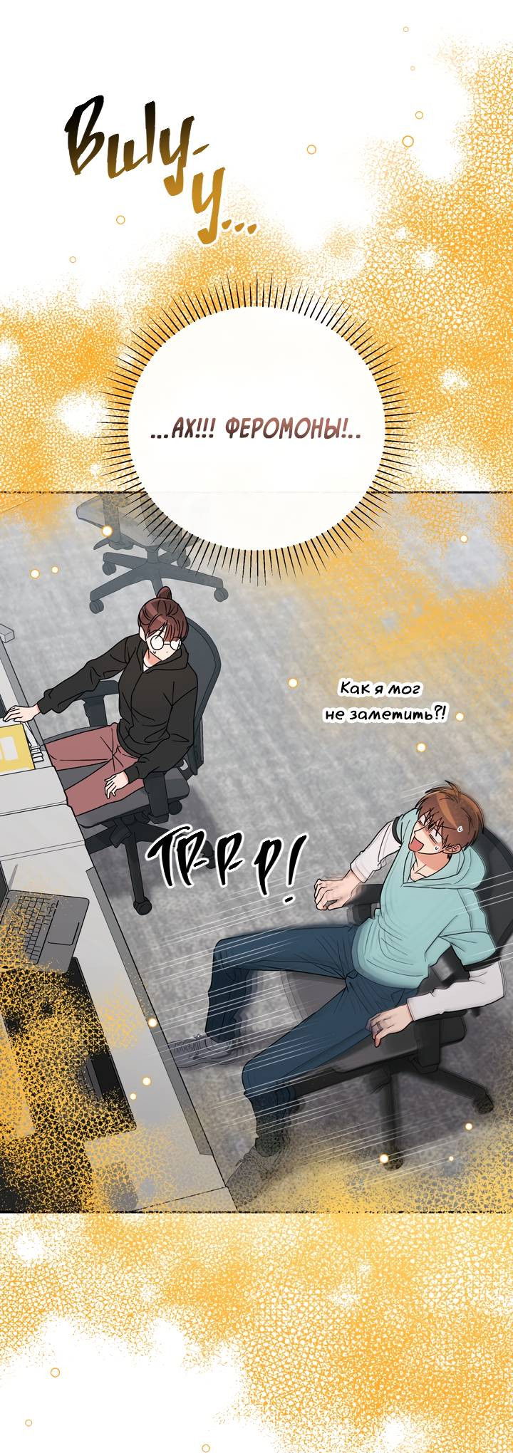 Манга Любовь без прикрас - Глава 42 Страница 6