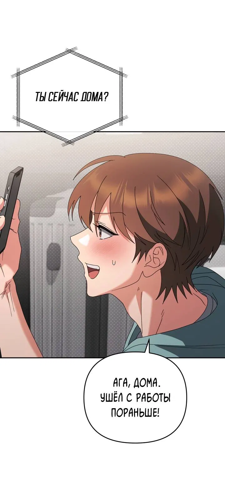 Манга Любовь без прикрас - Глава 42 Страница 42