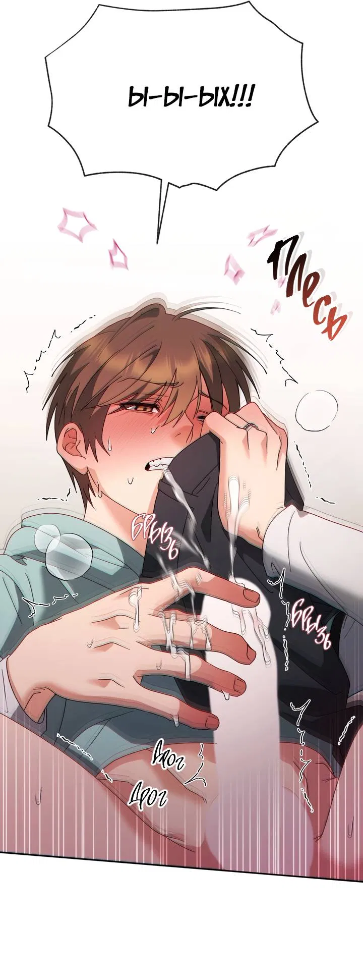 Манга Любовь без прикрас - Глава 42 Страница 29