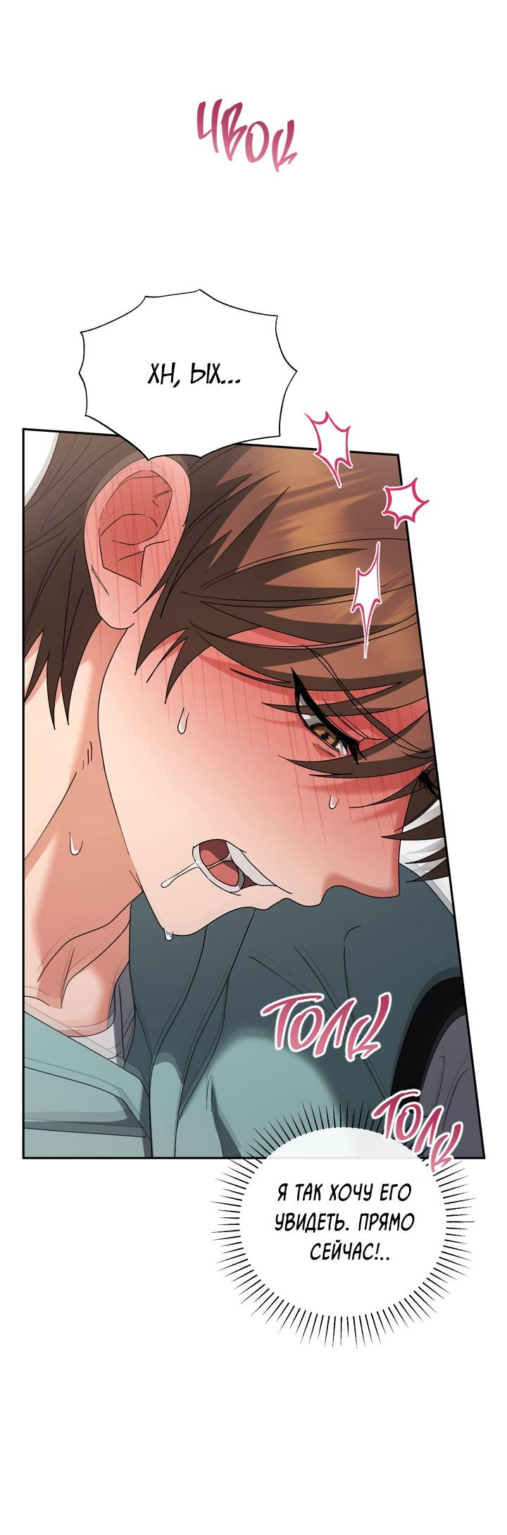 Манга Любовь без прикрас - Глава 42 Страница 34