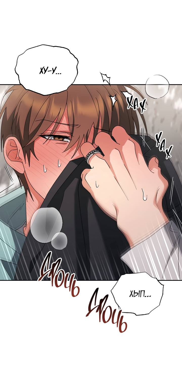 Манга Любовь без прикрас - Глава 42 Страница 25