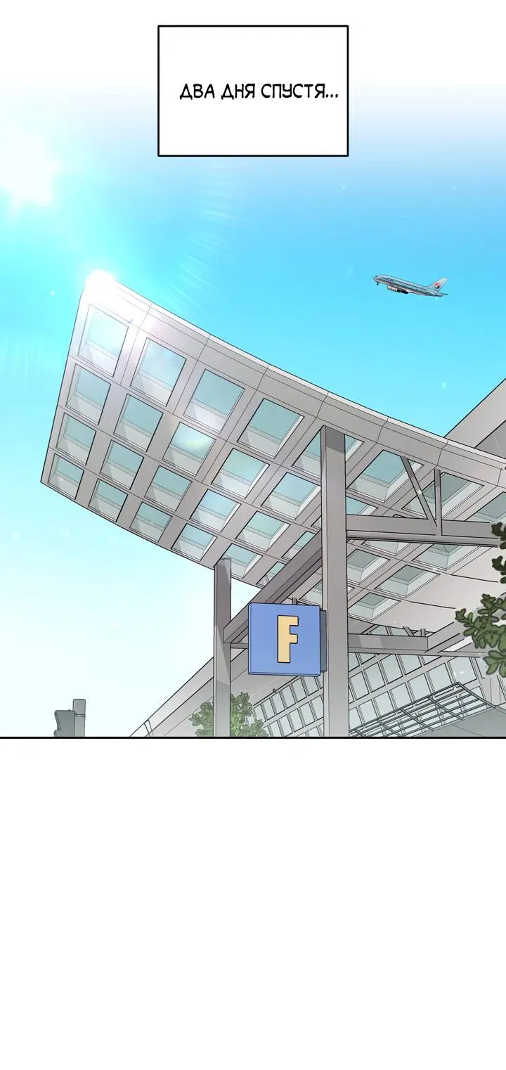 Манга Любовь без прикрас - Глава 42 Страница 47