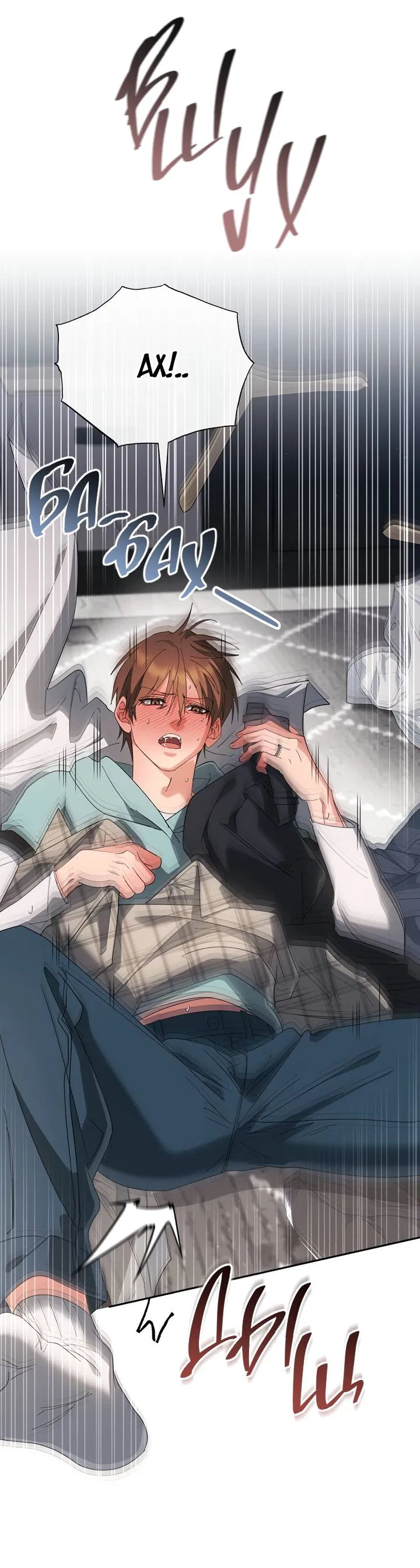 Манга Любовь без прикрас - Глава 42 Страница 23