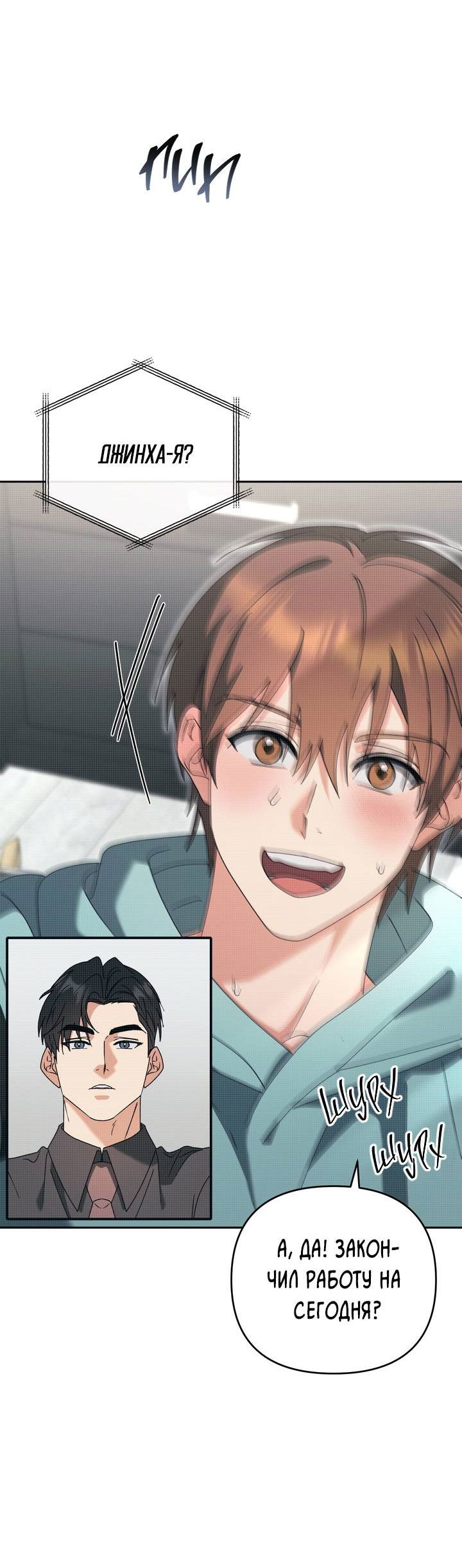 Манга Любовь без прикрас - Глава 42 Страница 40