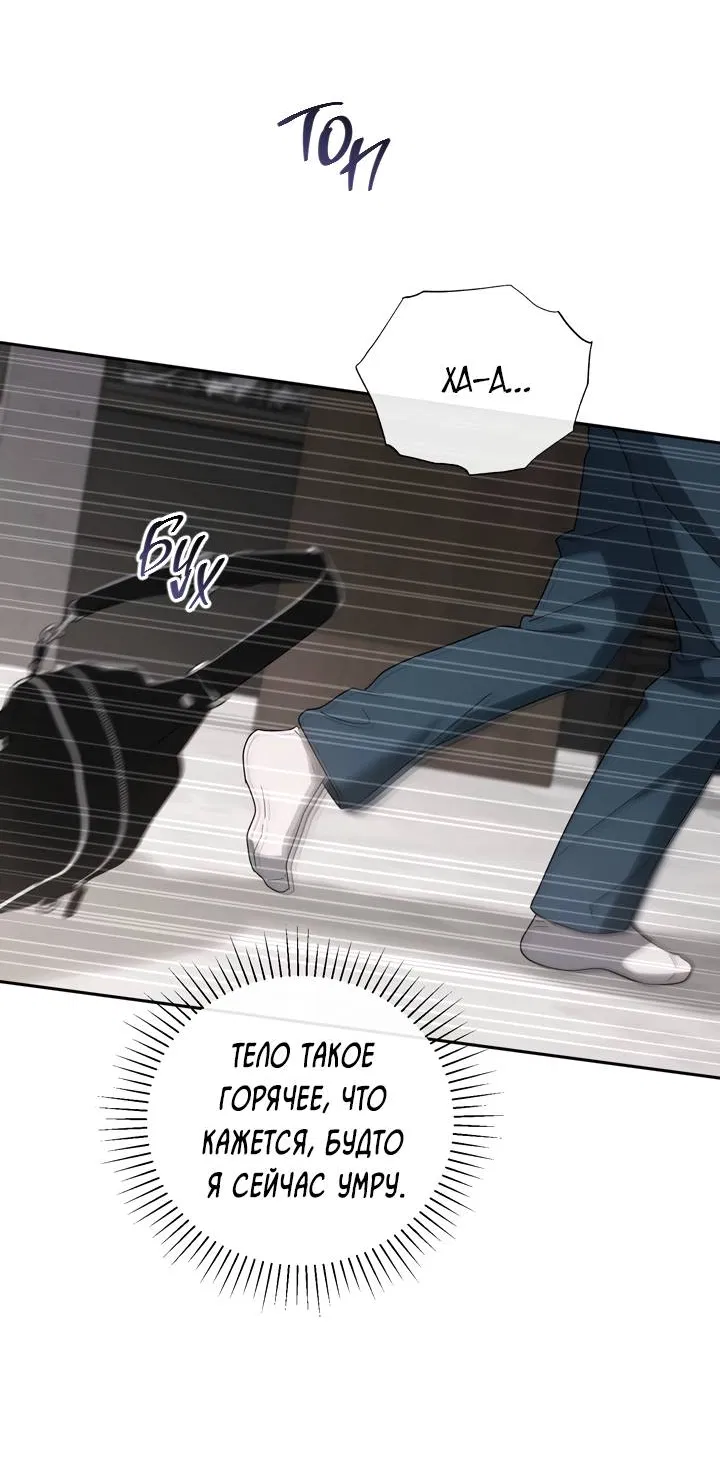 Манга Любовь без прикрас - Глава 42 Страница 21