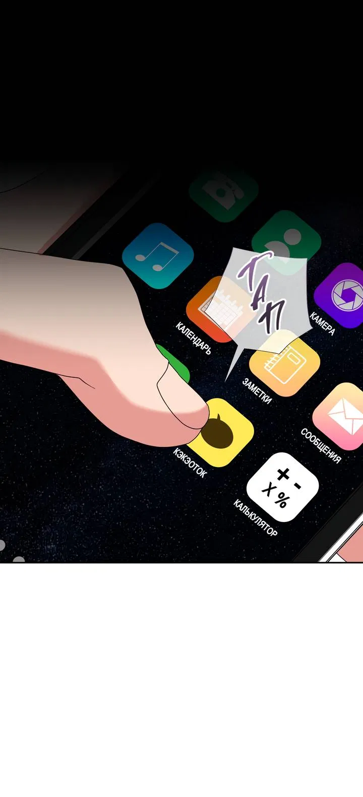 Манга Любовь без прикрас - Глава 42 Страница 16