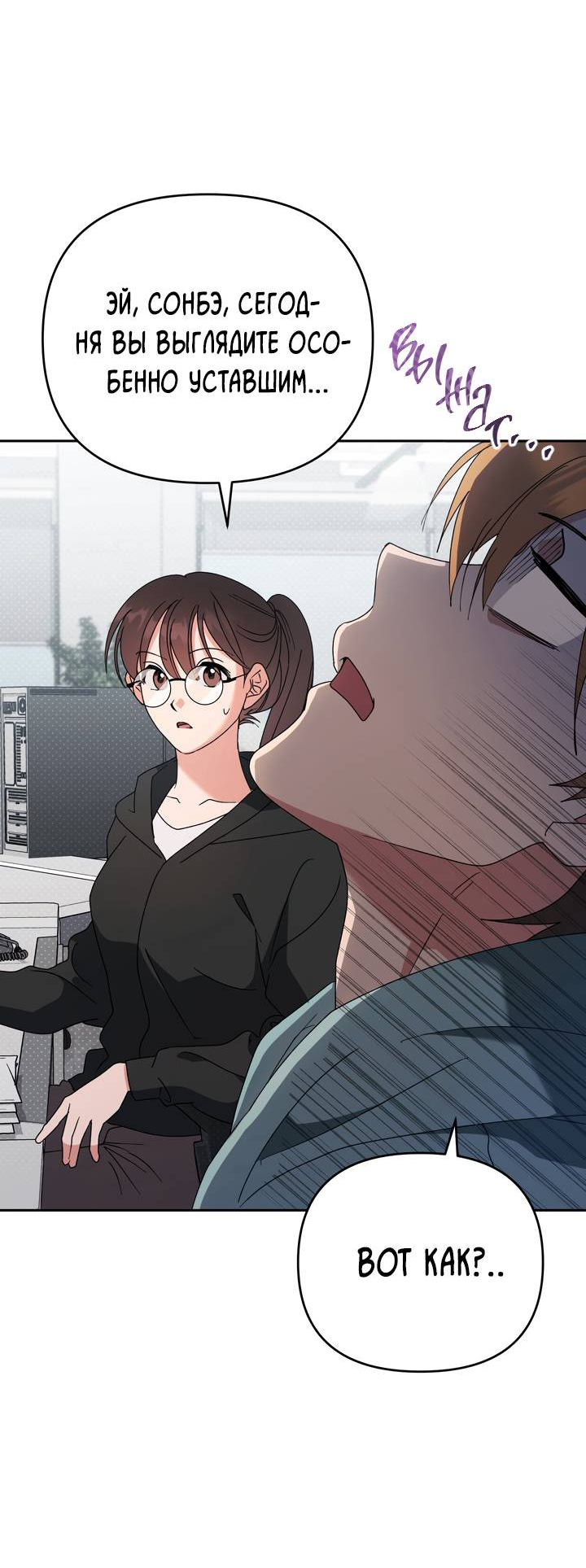 Манга Любовь без прикрас - Глава 42 Страница 3